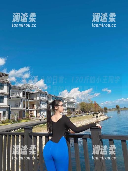 微密圈 - 女仆的日常：120斤的小王同学这次又带来的原图和更新！