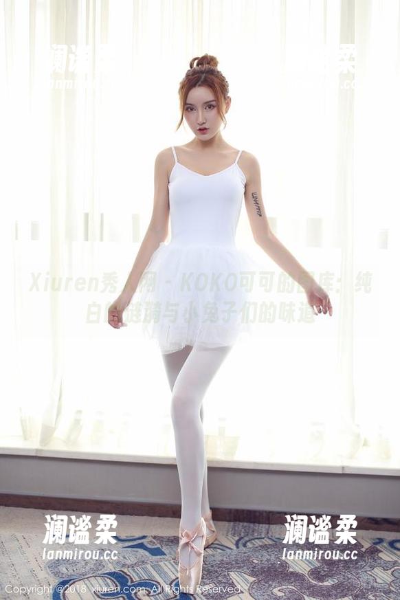 Xiuren秀人网 - KOKO可可的图库：纯白的涟漪与小兔子们的味道
