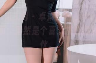 Xiuren秀人网 – 卓琳妹妹_jolin的黑白在线原图，果然是个喜欢挑战我神经的家伙。