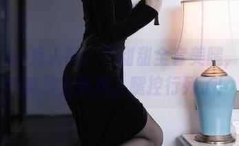 Xiuren秀人网 – 尹甜甜全套美腿，我现在就决定要加入腿控行列了！