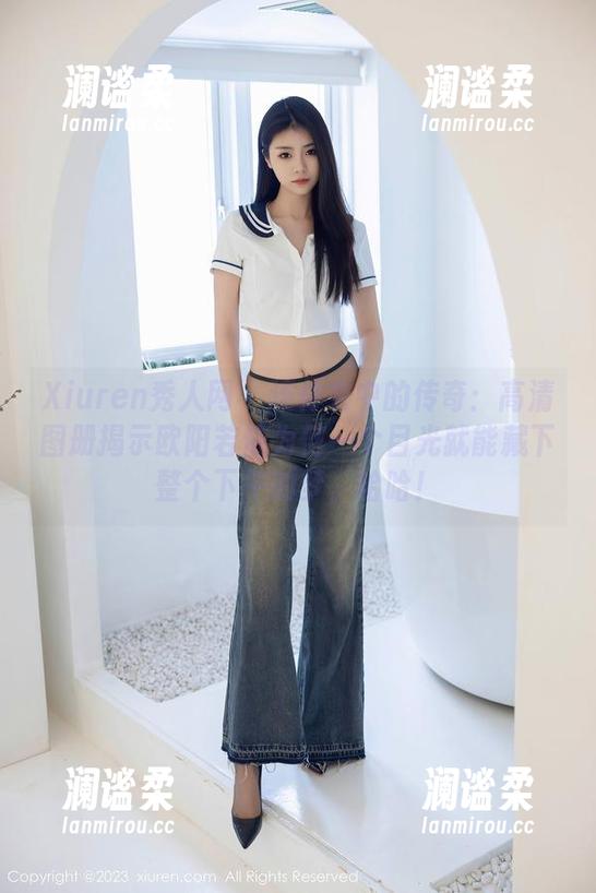 Xiuren秀人网 - 连体衣中的传奇：高清图册揭示欧阳若依为何一个目光就能藏下整个下午的梦，哈哈！