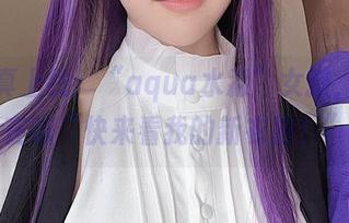 新写真上线：“aqua水淼”女孩，仿佛在喊“快来看我的新衣服！”