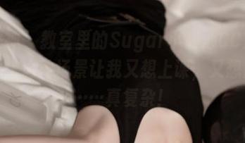 推女神 – 教室里的Sugar小甜心CC定制图片，这种场景让我又想上课，又想放空……真复杂！