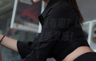星颜社 – 校服也能很有趣？让潘娇娇为你带来壁纸灵感！