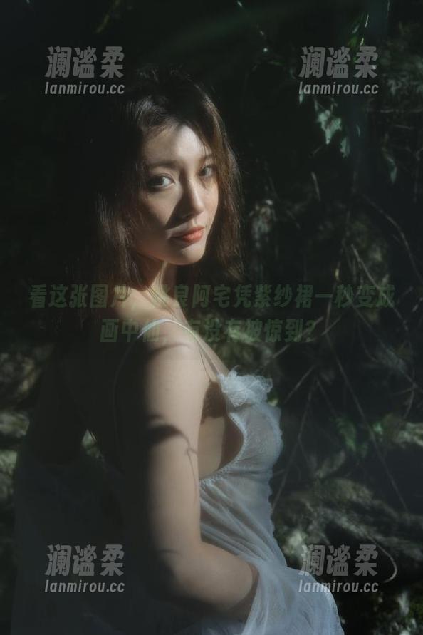 看这张图片，桃良阿宅凭紫纱裙一秒变成画中仙，有没有被惊到？