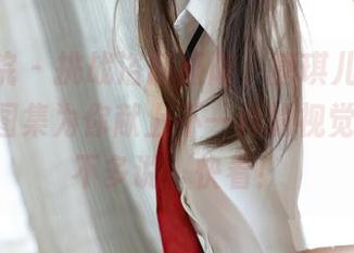 模范学院 – 挑战浴缸极限，唐琪儿Beauty私房图集为你献上不一样的视觉体验，不多说，快看！