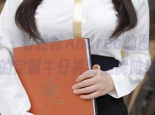 模范学院 – 看露露Andrea的图片，总在想，她的定制牛仔裤到底能陪我多久。
