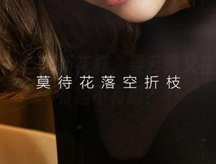 爱尤物 – 自拍新花样，姜云曦又在更新，有趣不有趣？