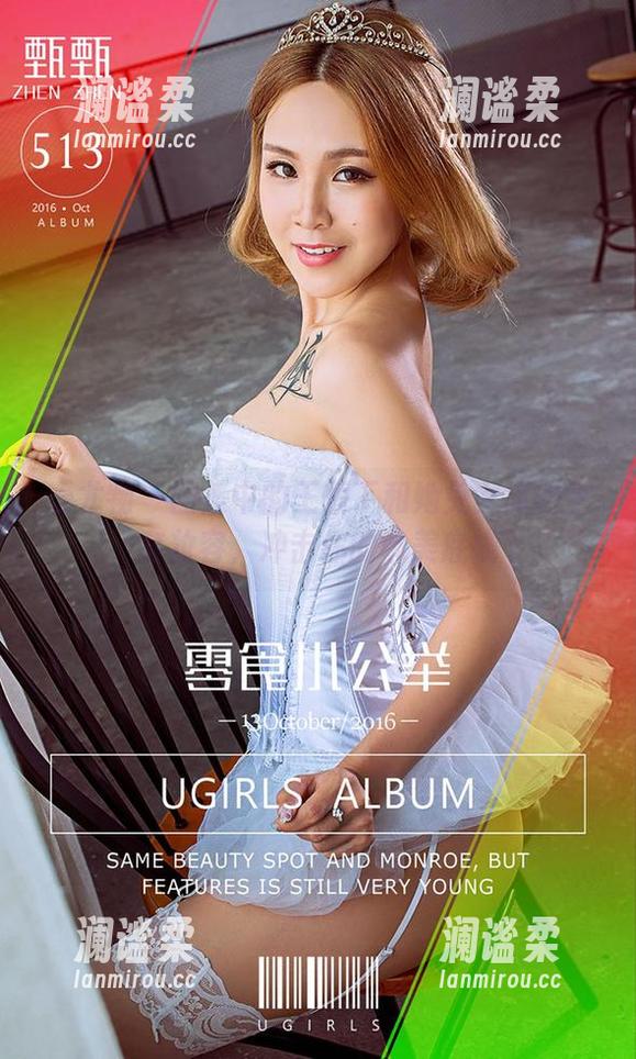 爱尤物 - 图集中的王俪丁和她兔女郎的全套妆容，冲击你的审美底线