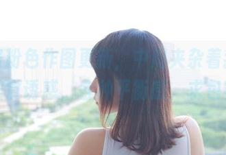 猫九酱粉色作图更新，中间夹杂着我一顿美食诱惑，各种平衡感，求包容