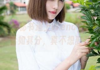 魅妍社 – 当秘书遇上Wendy智秀的私房恰如其分，真不想离开